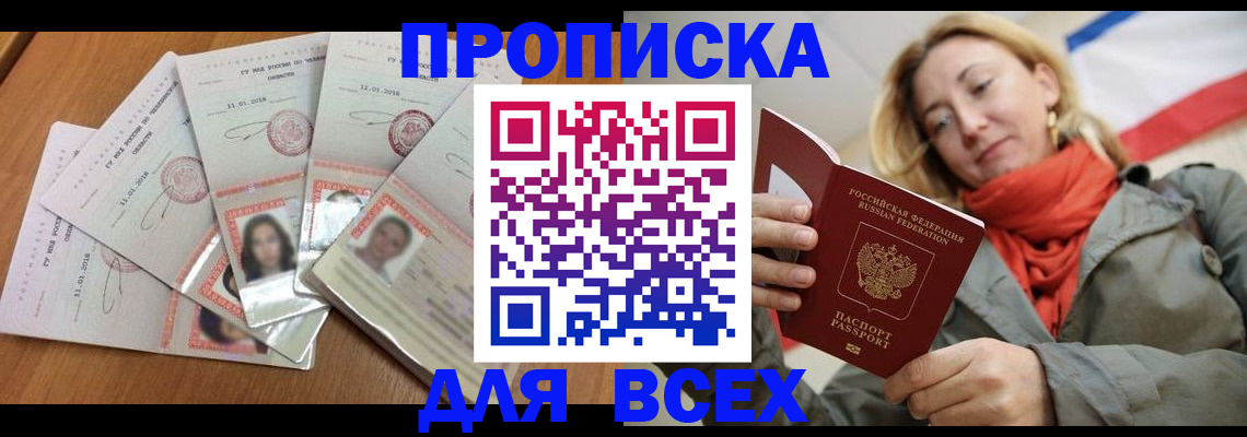 временная регистрация 2025 в Коле