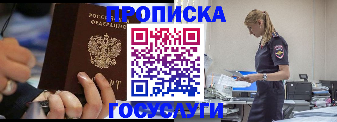 прописка для военкомата в Коле