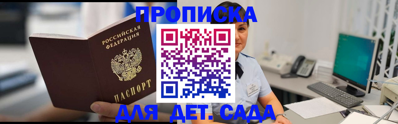 прописка гарантия в Коле