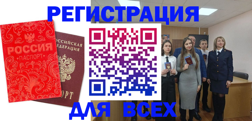 купить прописку в Коле